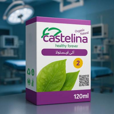 تصویر مکمل پک فیستول  دارو شماره Fistula No.2